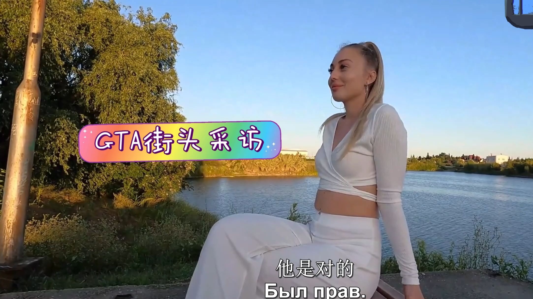 捷克街头搭讪-空气刘海白色马尾的运动装人妻